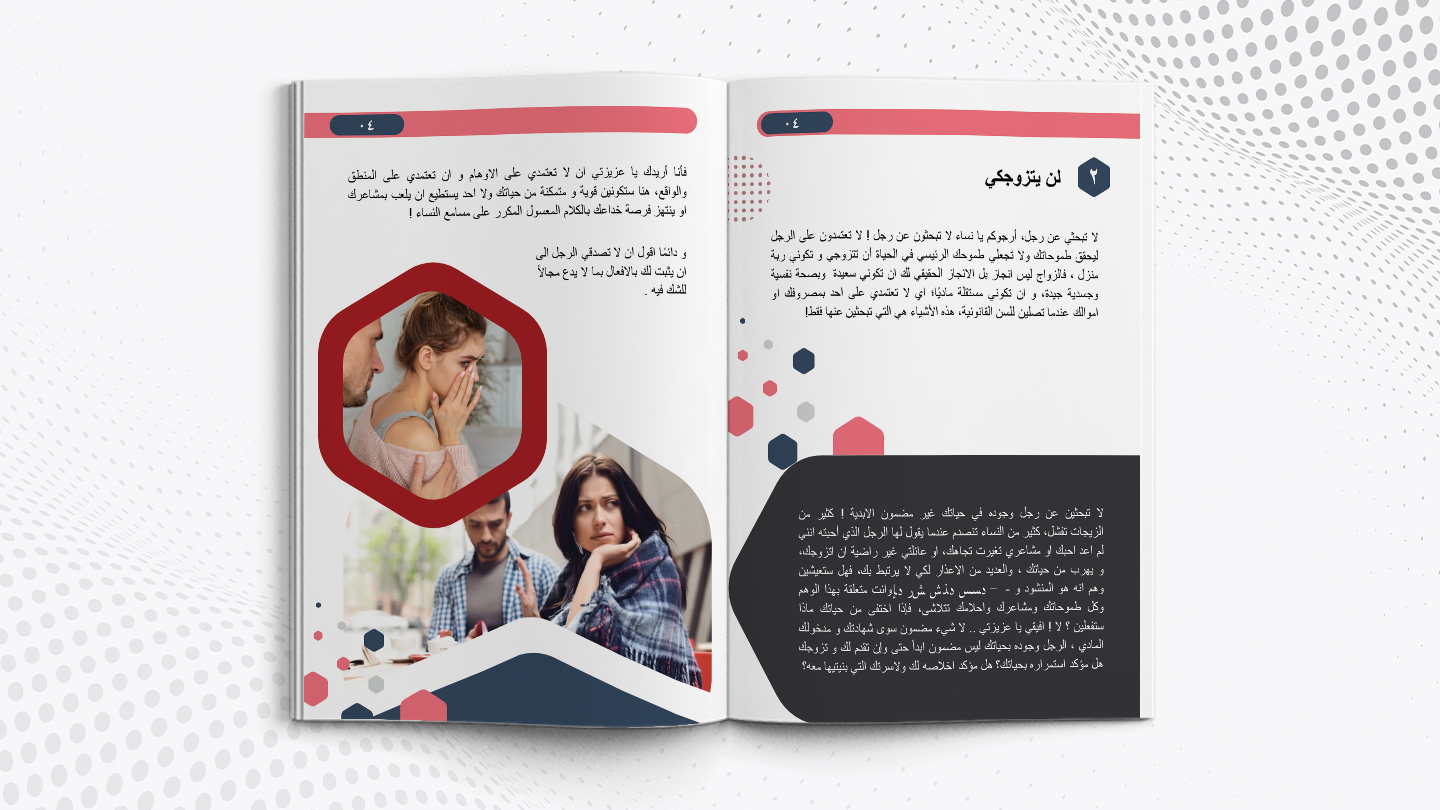 A4. Report, Ebook, brochure, A4 size book, canva ebook, canva brochure, canva A4 size book, canva book, ca (3)