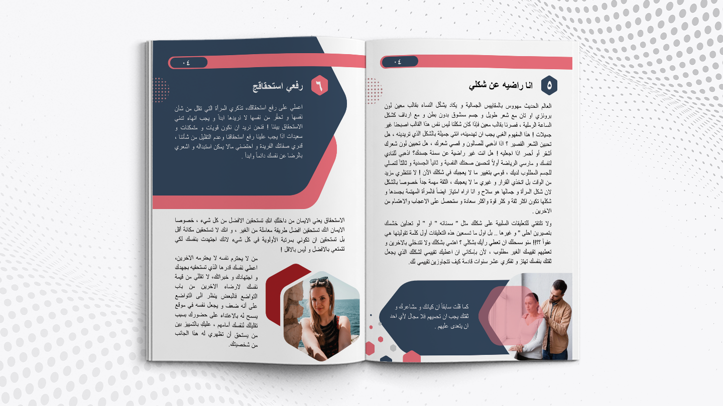 A4. Report, Ebook, brochure, A4 size book, canva ebook, canva brochure, canva A4 size book, canva book, ca (6)